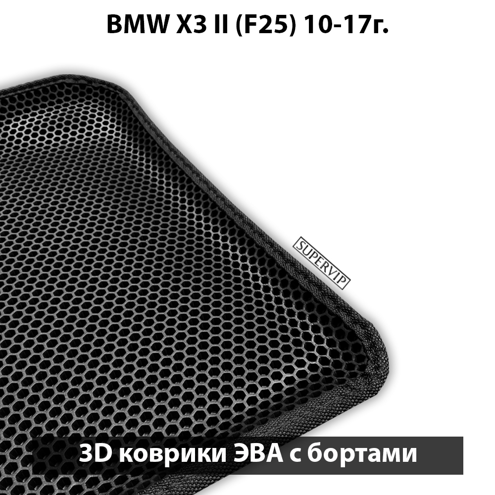 передние коврики в авто для bmw x3 II f25 от ева супервип