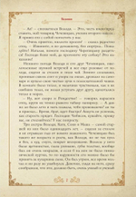 Чудо Рождества