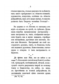 Горе сердца!. Из дневника протоиерея Иоанна Ильича Сергиева | Иоанн Кронштадтский