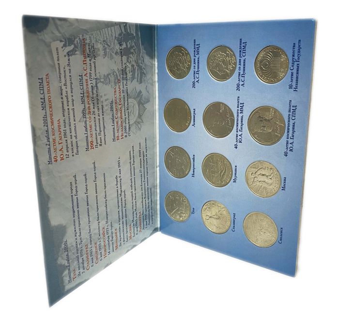 Буклет с монетами 1 и 2 рубля серии "Города-Герои, Гагарин, Пушкин СНГ"