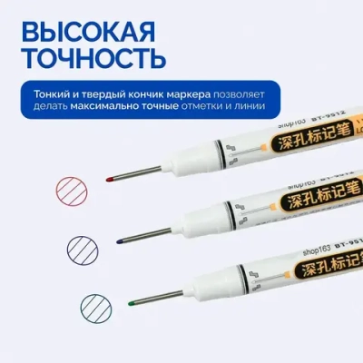 Маркер строительный, тонкий, разметочный с длинным наконечником 5 шт черный, красный, зеленый, синий, белый