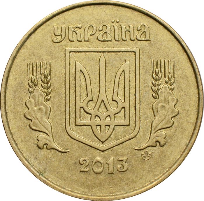 25 копеек 2013 Украина