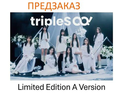 Альбом tripleS ! - SecretHimitsuBimil Japan 1st EP Album LIMITED Edition A Version