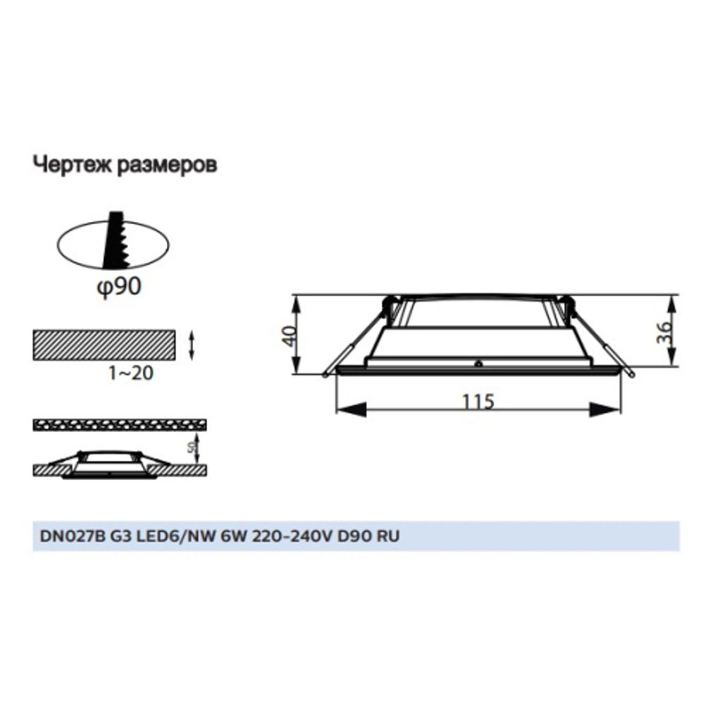 Светильник светодиодный встраиваемый Philips DN027B LED6 6Вт 4000К 220-240В D90 | Встраиваемые LED светильники