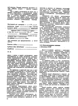 Справочник капитана дальнего плавания | Г. Ермолаев