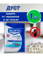 Дуст порошок от тараканов,клопов,блох,муравьев 50гр *1шт
