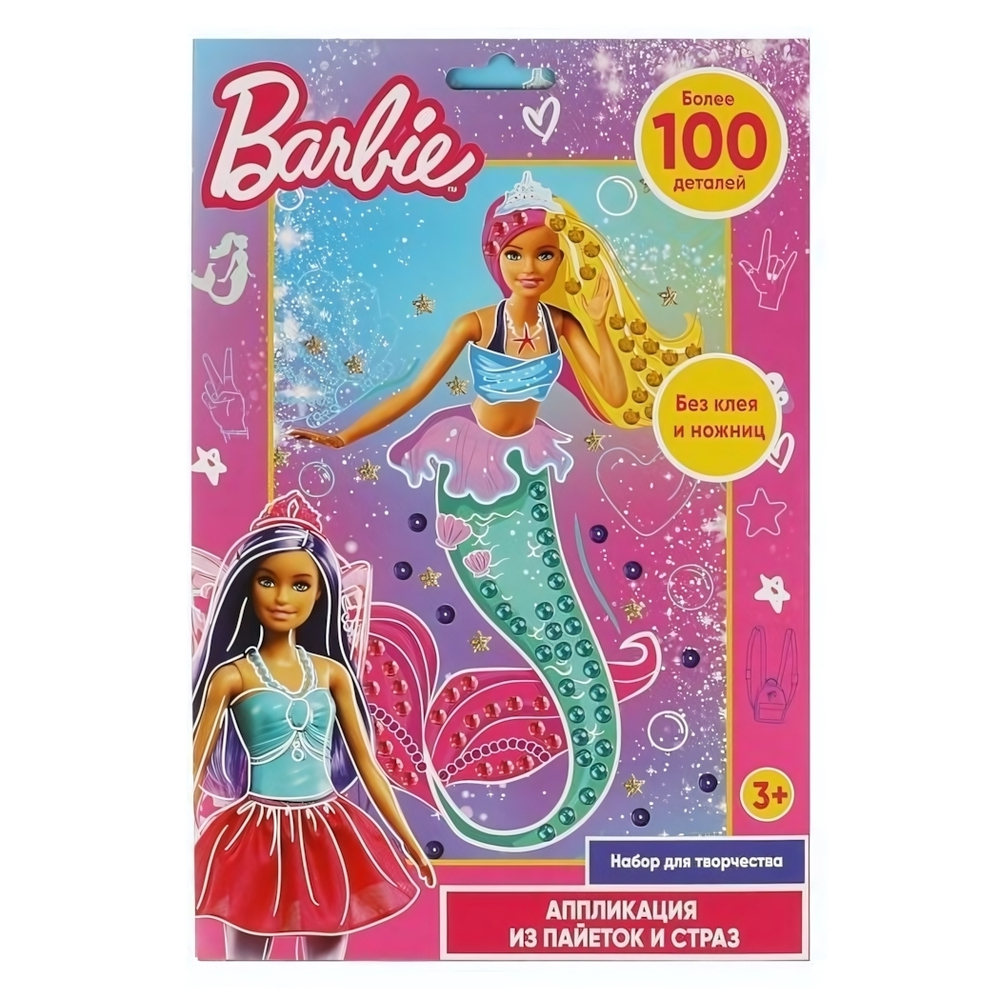Аппликация старазами и пайетками 17х23см "Барби"GEMS&SEQ-BRB-FAN2 (Мультиарт)