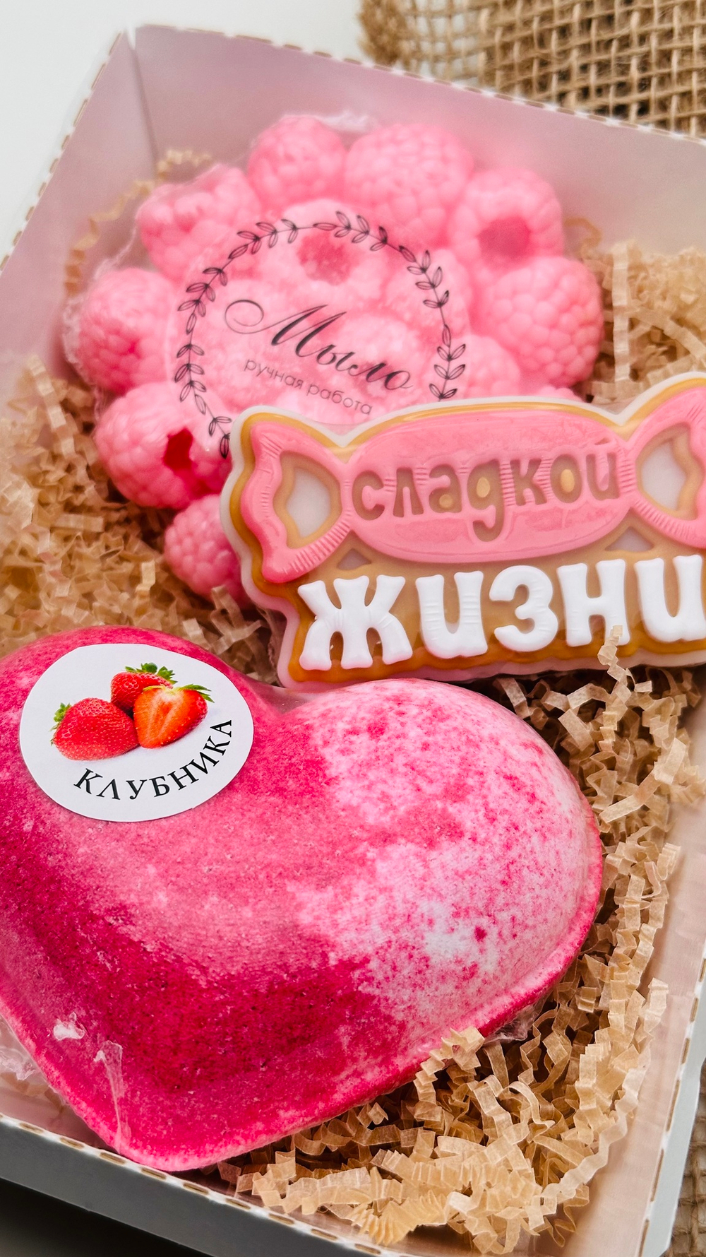 Набор с бомбочкой «Сладкой жизни»