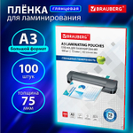 Пленки-заготовки для ламинирования формат большой А3 комплект 100 шт. 75 мкм BRAUBERG