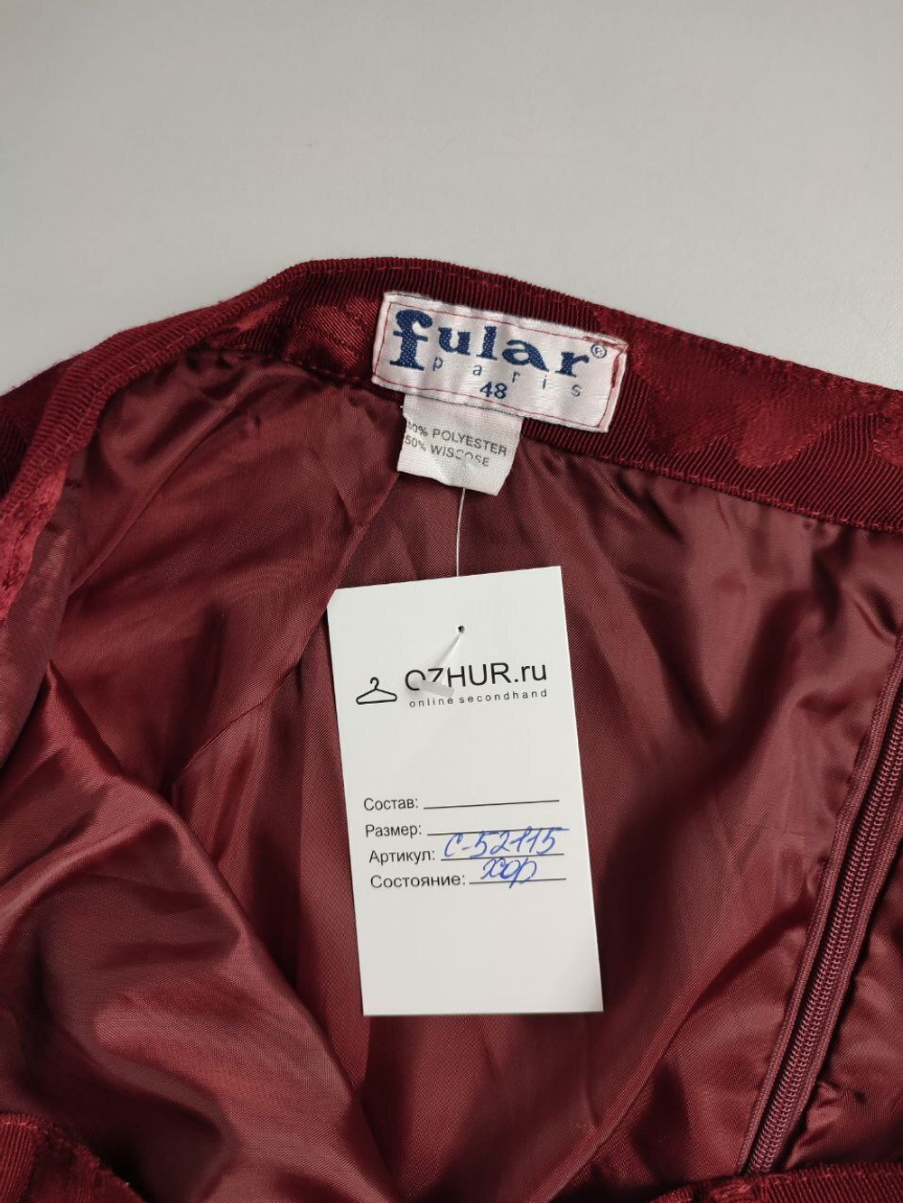 Юбка Fular бордо 48 размер