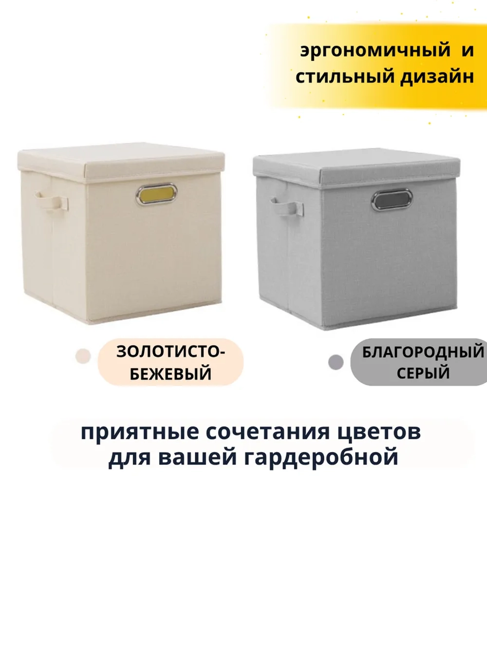 Короб для хранения вещей, одежды с крышкой