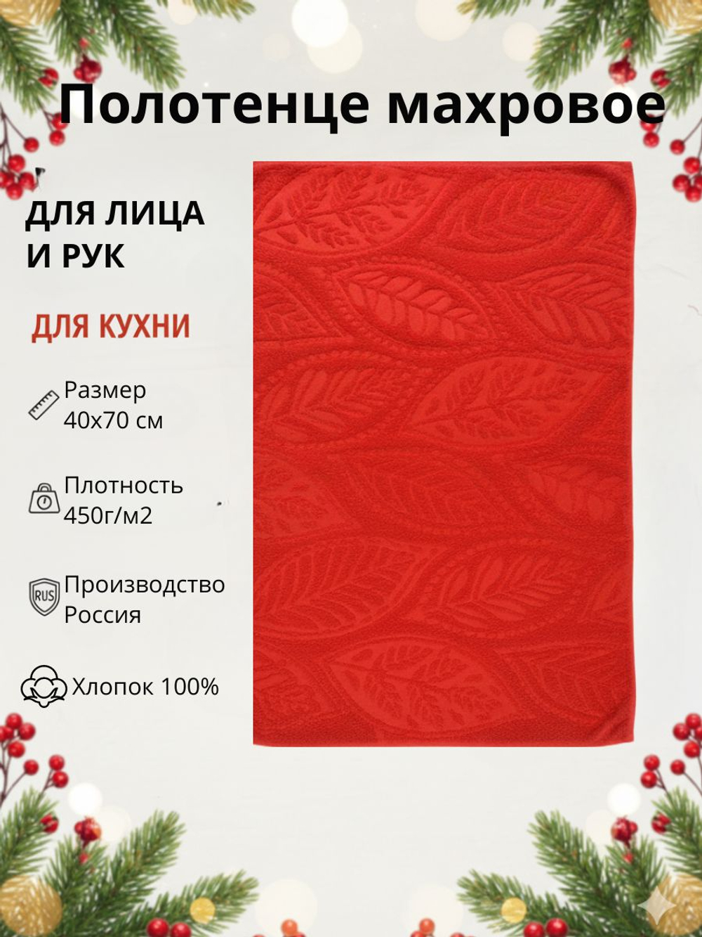 Авангард Полотенце Осенняя мелодия 2, махровое, хлопок, 40х70 см, оранжево-красное,киноварь, для лица и рук, для кухни 1 шт.