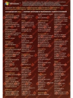 Мой компьютер DVD 1 (Windows 7 - Soft WPI 2023) V2