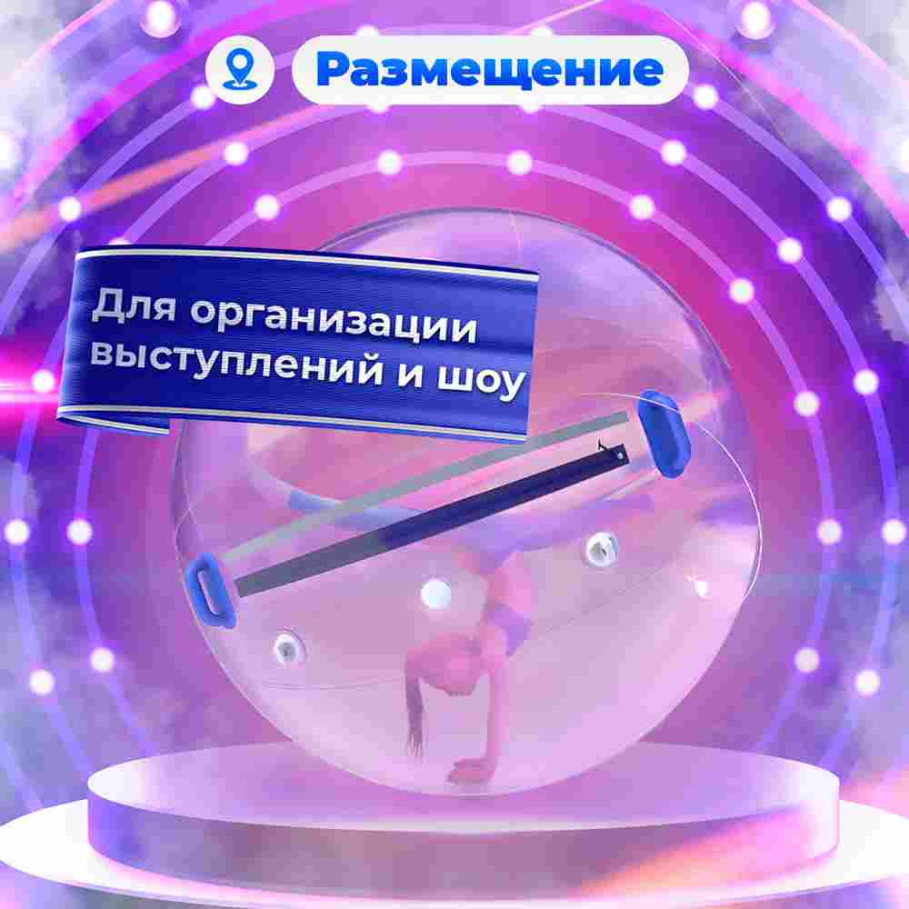 Аттракцион Водный шар ТПУ «Слеза», 2,4*2,4*2,4 м