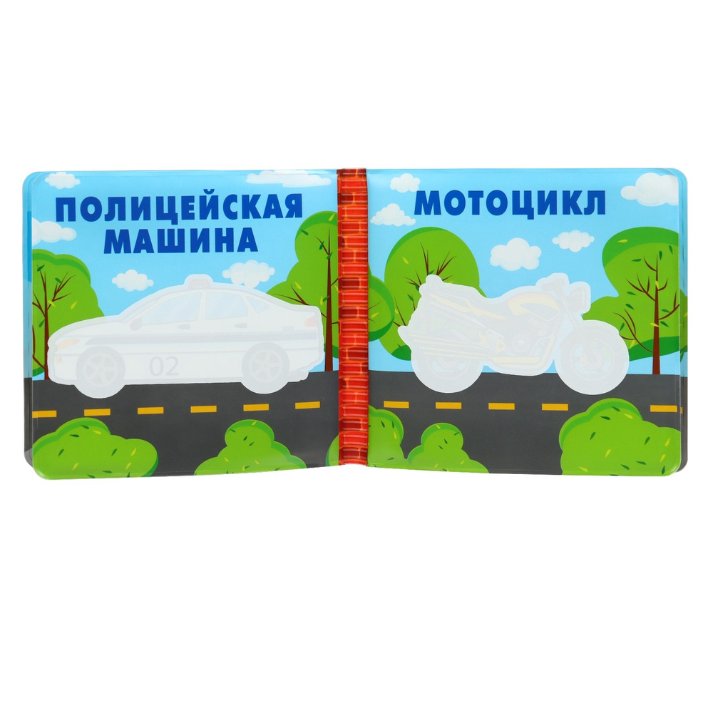 Книжка - раскраска для ванны «Автомойка»
