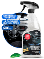 Полироль кожи, резины и пластика глянцевый Grass (600мл)