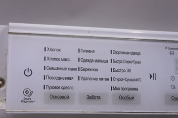 Модуль управления стиральной машины LG F12U1HDM1N (В сборе с пластиком)