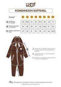 Комбинезон Softshell демисезонный "Гранат"