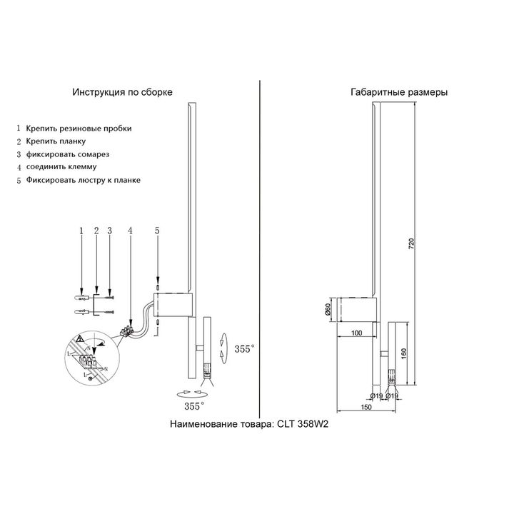 Бра Crystal Lux CLT 358W2 BS