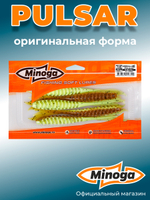 Силиконовая приманка PULSAR 5,0"(5шт) 127мм, цвет 109