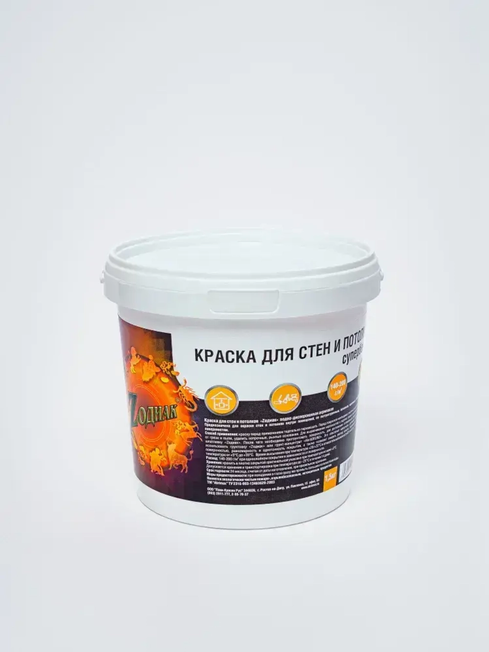 Краска для стен и потолков 1,5 кг супербелая ZОДИАК акриловая, быстросохнущая, для внутренних работ, матовое покрытие, белый