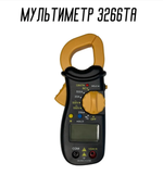 Мультиметр цифровой 3266TA  Mini "зажим" Universal