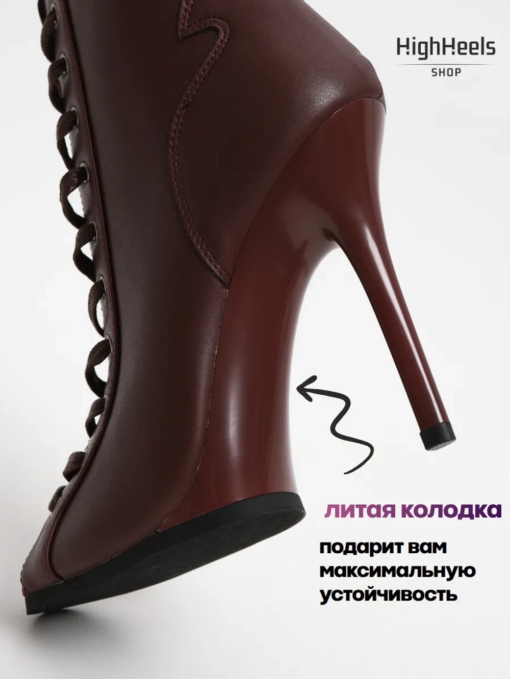 Профессиональные хилсы для high heels литая колодка