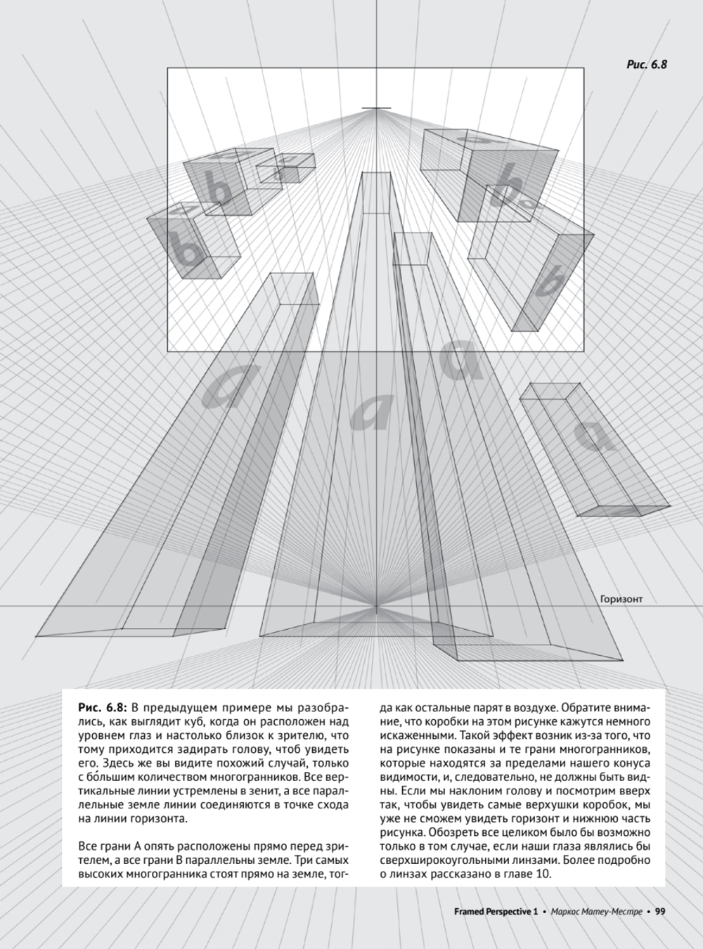 Framed Perspective 1: Техническая перспектива и визуальный сторителлинг