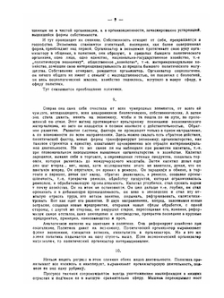 Интериндивидуализм | А.Л. Гордин