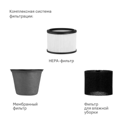 Пылесос строительный Nocord NVE-1600.30.S, 1600 Вт, 30 л, шланг 2+2 м, автоматическая розетка