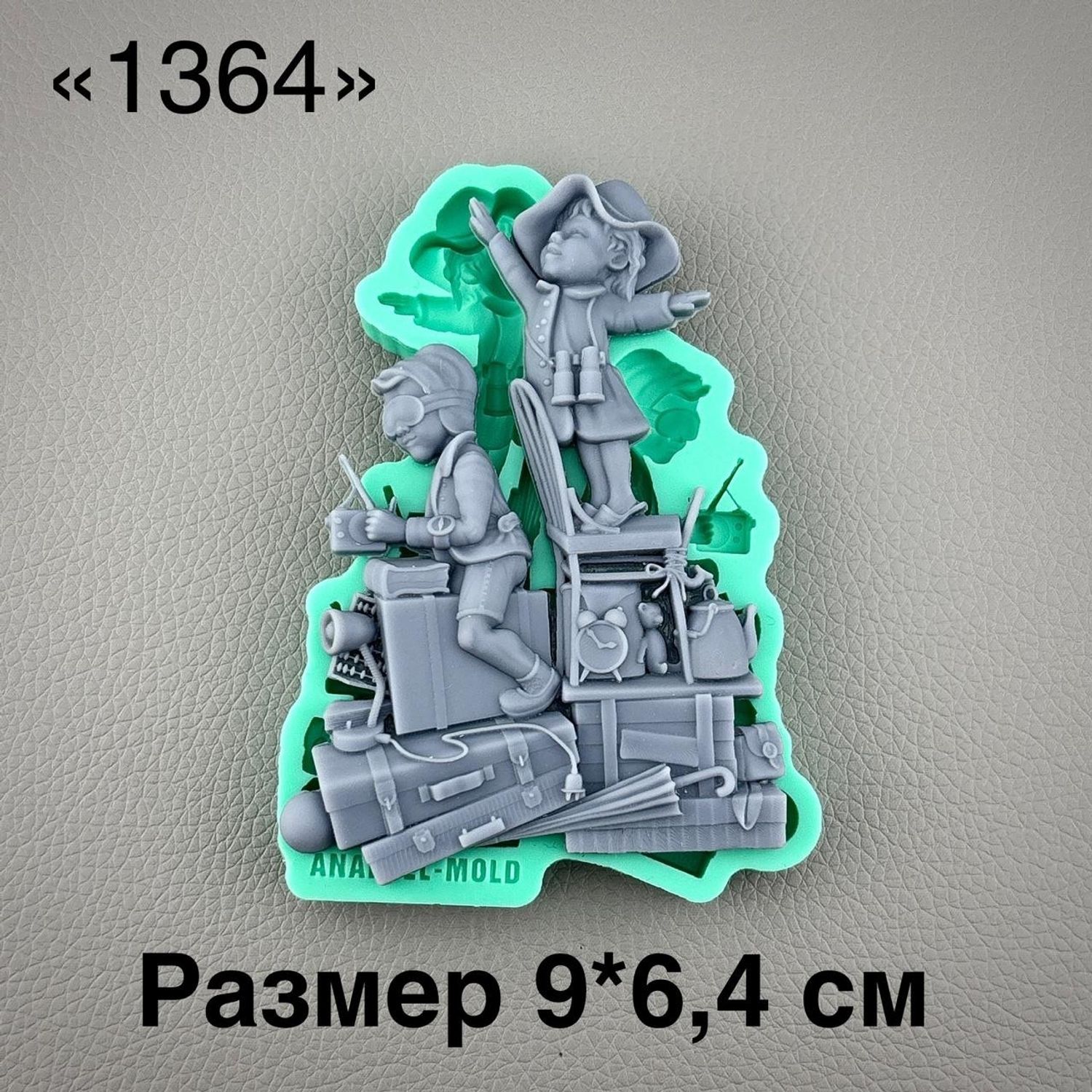 молд 