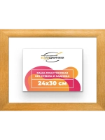Рама багетная 24x30 для картин на холсте
