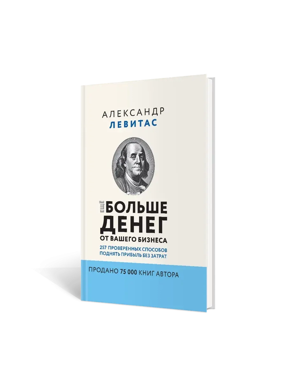 Ещё больше денег от вашего бизнеса