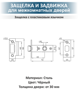 Ручка дверная черная с защелкой, готовый комплект LEVEL