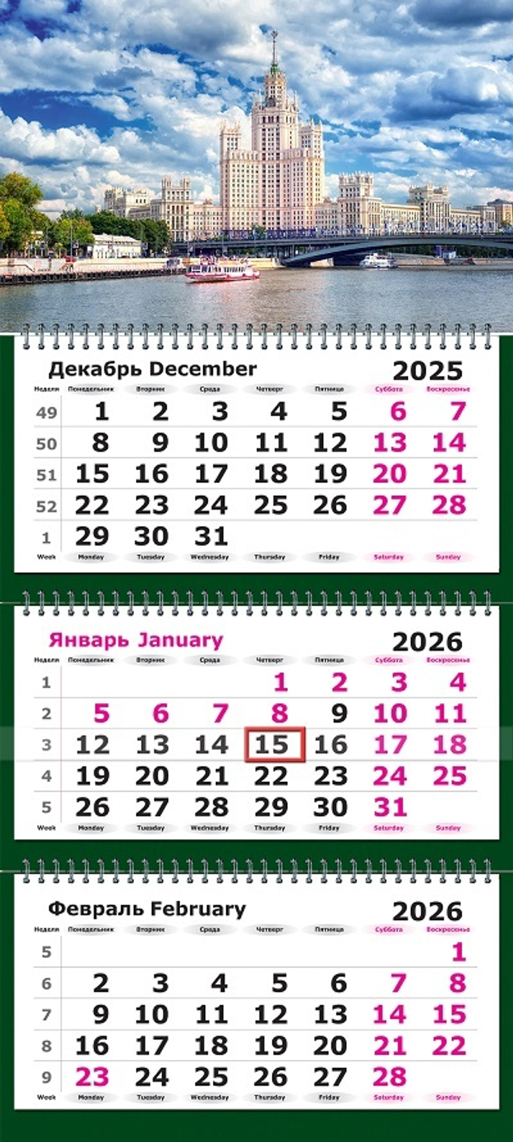 Календарь трехсекционный на 2026 год, "Москва. Высотка вид с воды"