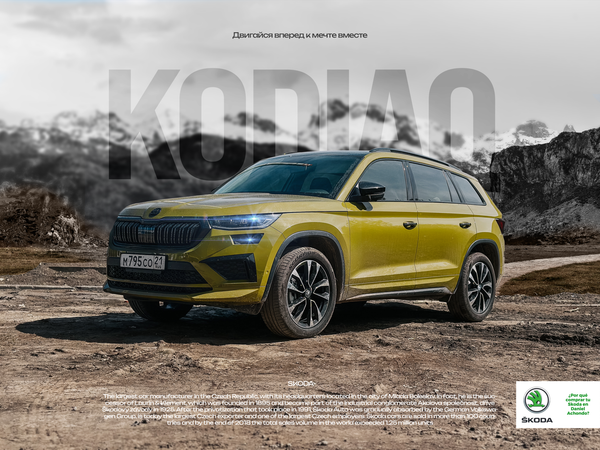 Оклейка Skoda Kodiaq в ColorPPF Urban Green