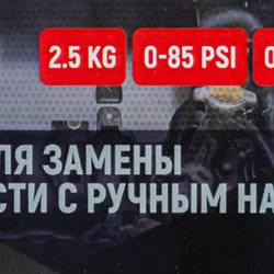Приспособление для замены тормозной жидкости с ручным насосом 0-5bar, ёмкость 3л FORCEKRAFT FK-9T3605