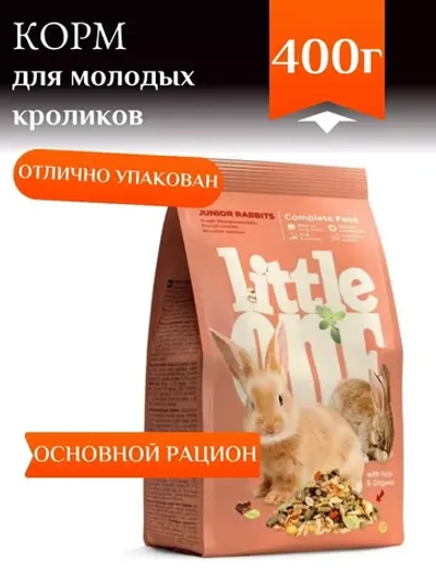Корм для молодых кроликов 400г