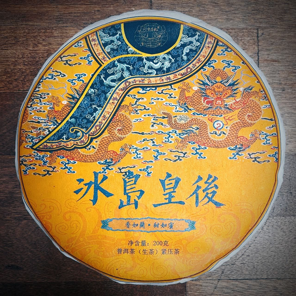 Шэн Пуэр "Императрица БинДао", 200 гр