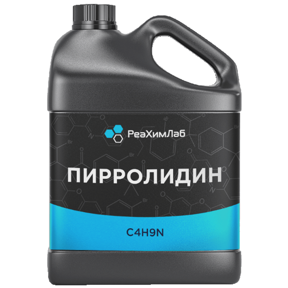 Пирролидин (99,9%) 20л (17,2 кг)