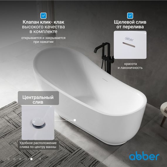 Акриловая ванна ABBER AB9288 белая