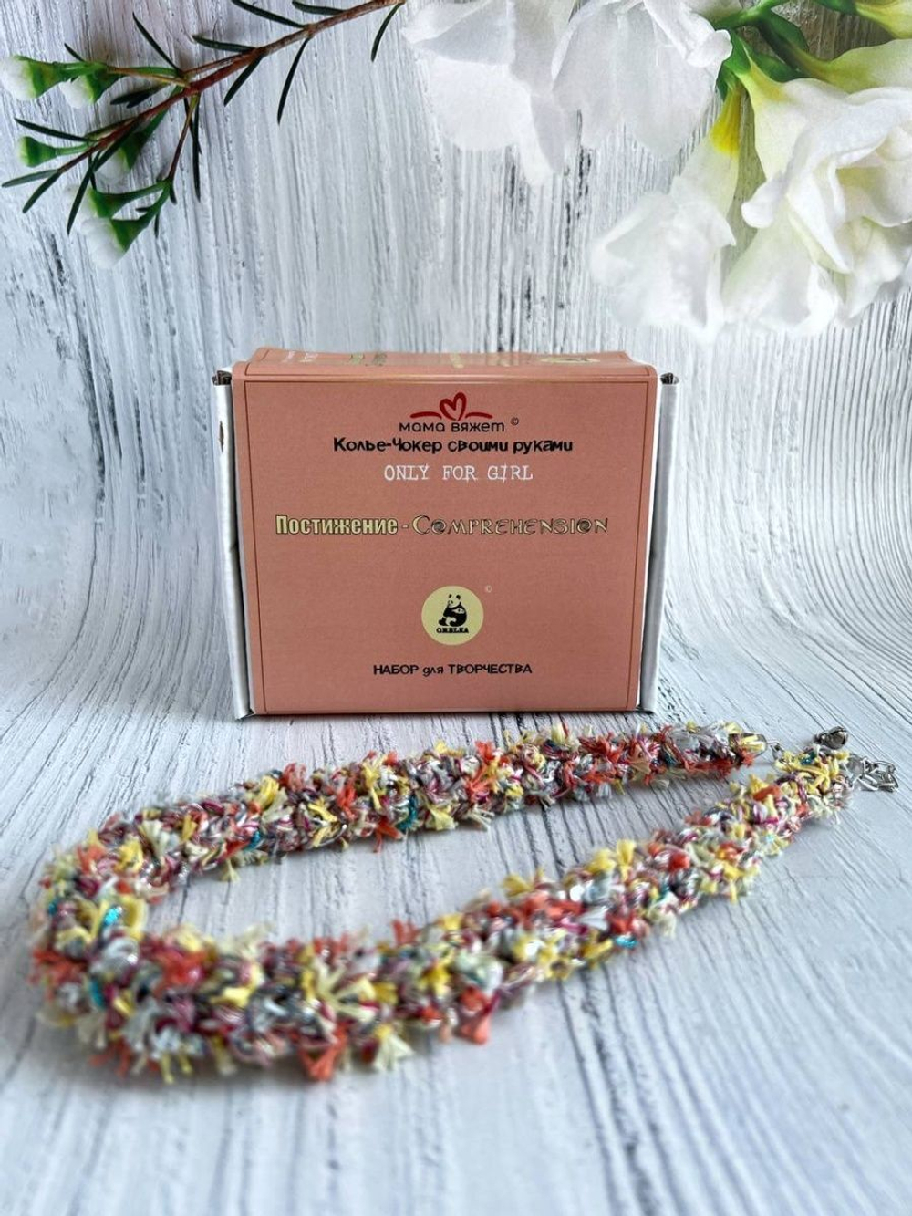 Колье-Чокер