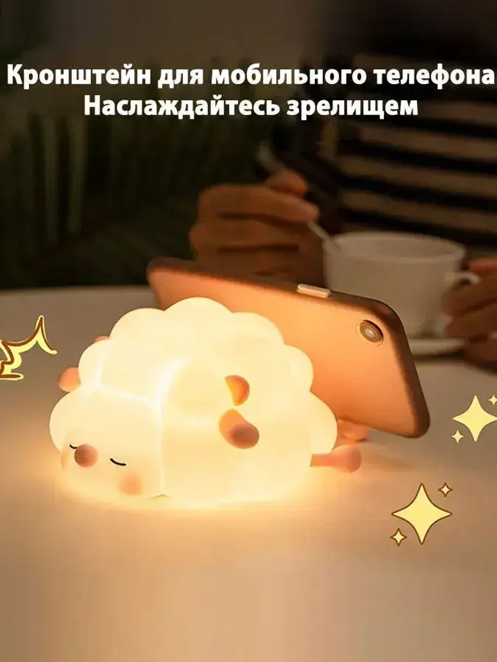 овечки ночник детский силиконовый 1 шт, три уровня яркости, выключение по таймеру, можно использовать в детской и спальне