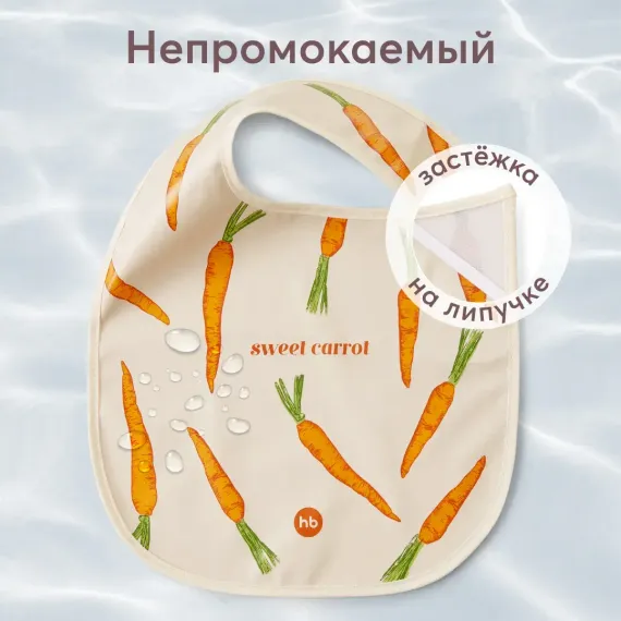 Нагрудник Happy Baby текстиль