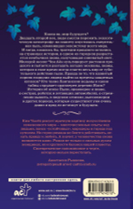 Оранжерея на краю света. Чхоёп Ким