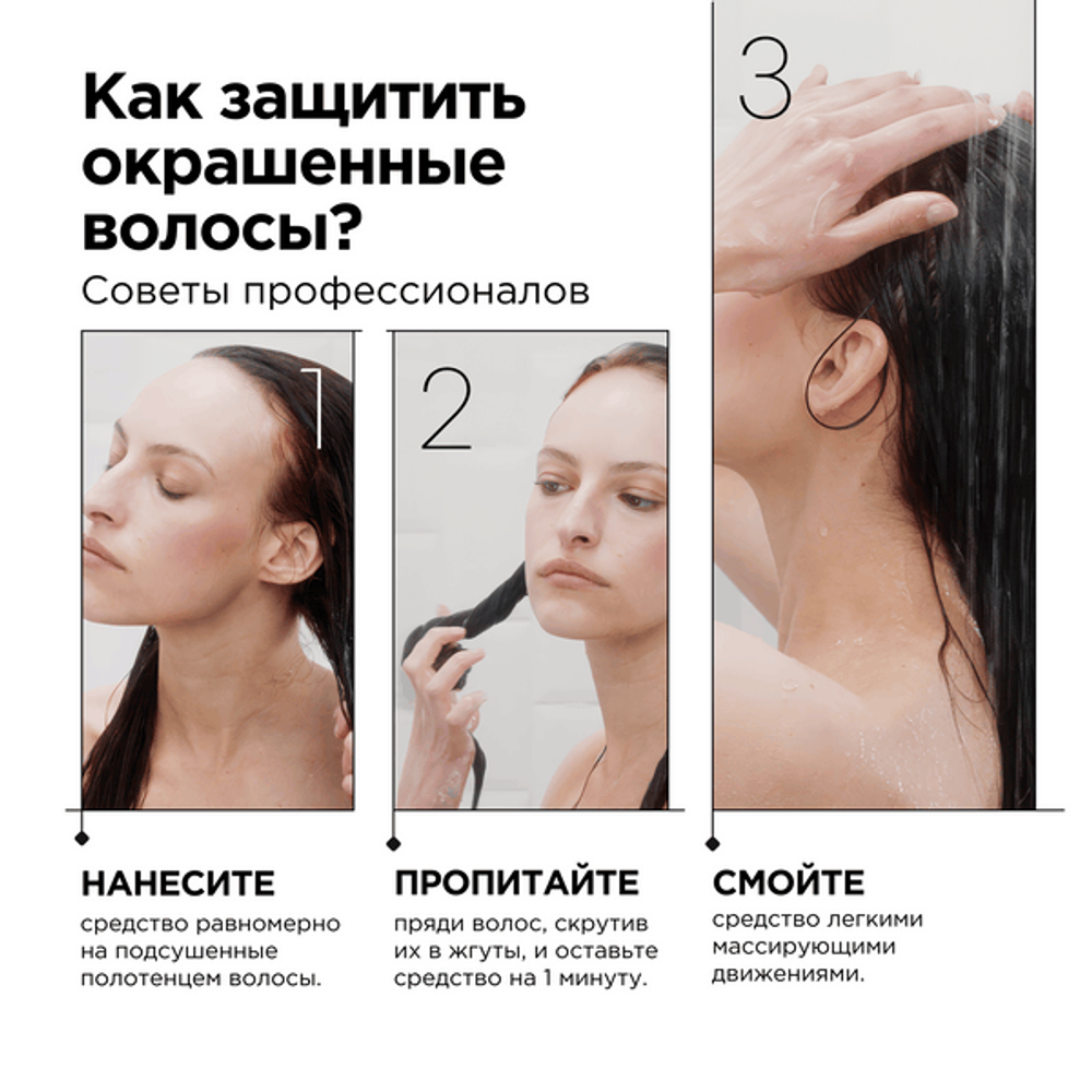 L'Oreal Professionnel Vitamino Color маска-фиксатор цвета для окрашенных волос, 250 мл.