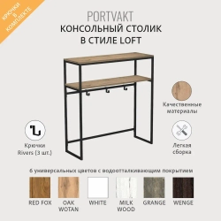 Консольный столик PORTVAKT loft,коричневая, тумба в прихожую, туалетный столик в спальню, консоль в гостиную, 100х34.5х107.8 см