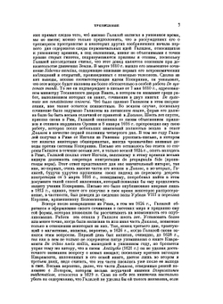 Диалог о двух главнейших системах мира - птоломеевой и коперниковой | Галилео Галилей