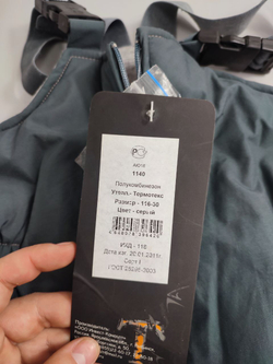 Полукомбинезон Ti-Max демисезонный на 6 лет, новый