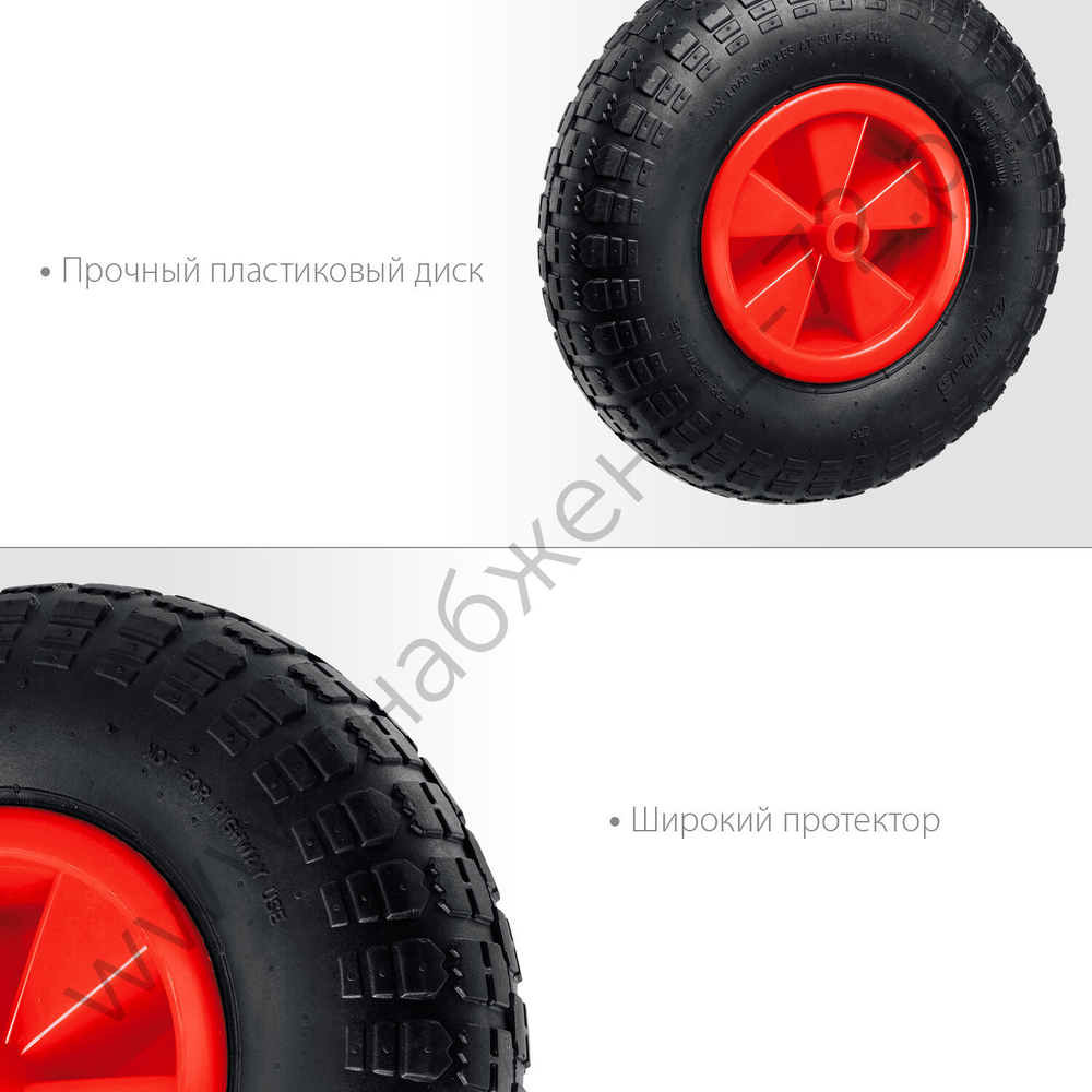 MIRAX WM-16, 4″ х 329 мм, для тачки (арт. 39900), ударопрочный пластик, пневматическое колесо (39916)